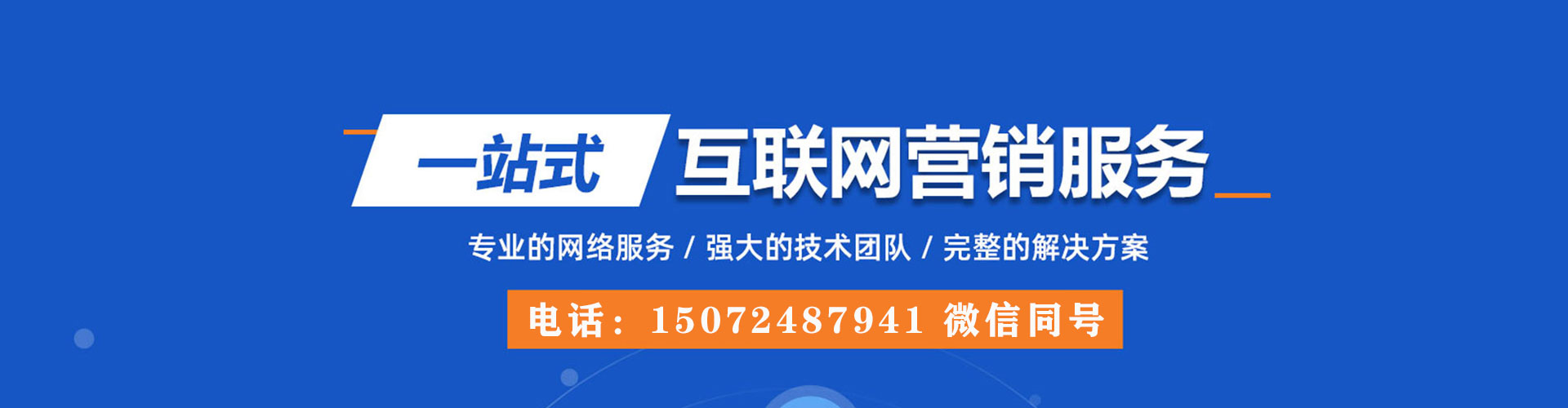 土默特左旗sem开户