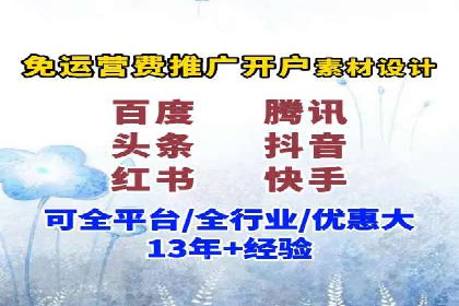 爆款信息流广告背后的制作秘籍